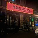 남포초등학교 | [부산-남포] 오겹살 껍데기 맛집 추천 '초필살돼지구이'