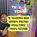 마마아쁘조촌점