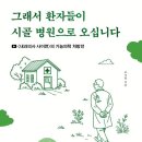 참사랑내과의원 이미지