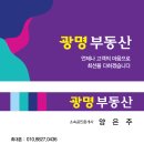 명지부동산중개(주) 이미지
