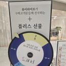 온더보더중동현대유플렉스 | 퓨어파이브 향수 유플렉스 중동점 현대백화점 팝업 성년의날 선물 구매 후기