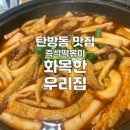 화목한우리집 이미지