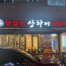 상하이양꼬치 이미지