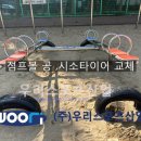 시소 이미지
