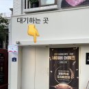 초야오마카세 | 오마카세 오사이건대본점 + 스칼라또 내돈내산 후기