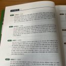 30일 완성 초단기 중국어 핵심 문법 (1) | JPT 문제집 JPT 기출 850+ 30일 완성 솔직후기
