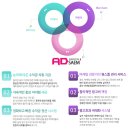 애드샘