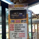 길캠프 | 고성 맛집 지중해캠프 돌솥밥 정식 구절산 폭포암 가는길 필수 코스