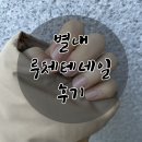 루체테네일