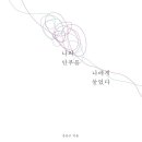 도토리 코리아