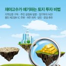 토지수산 매경이코노미