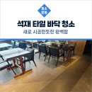 석재 타일 바닥 청소 새로 시공한듯한 완벽함 느껴보세요
