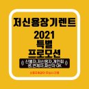 신용카 이미지