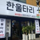 한울타리광고 이미지