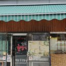 김남완초밥