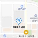 전통중화밥집 이미지