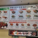 무봤나촌닭 이미지