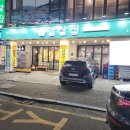 갈삼대로 | 오산삼겹살맛집 갈삼집 가족외식 후기