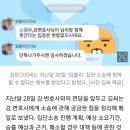 임블리 집단소송 내분…&#34;강용석측이 소송 빠지라 일방 통보&#34; 이미지