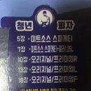 청년피자 김포사우점 네이버블로그