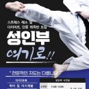 분당석사태권도장 이미지