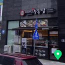 미아리우동집 청주율량점 이미지
