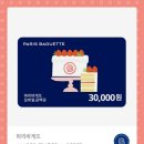파리바게뜨논산