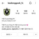 이동국FC 오픈 이미지