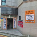 덕신초등학교