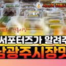 남광주떡집