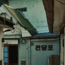 대구여인숙 이미지