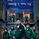 오징어게임3(황동혁,2025)*** 이미지