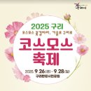 코스모스길14번길 이미지