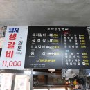 부광숯불갈비