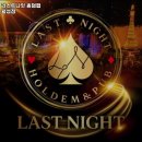 라스트나잇펍 이미지