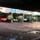 즐거운셀프세차장 이미지