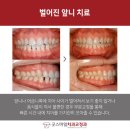 위스마일치과교정과치과의원 이미지