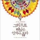 학동네 이미지