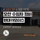 현대카정비 이미지
