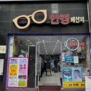 안경공장&렌즈미 | 지키고 있는 실력있는 화곡동 안경원 '안경 메신저 렌즈미 화곡점'에서 무료시력검사 및 안경 맞춤 후기