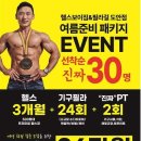 헬스보이짐&필라걸 도안점 이미지