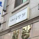 중곡역 광진구공방 | 서울공방 이색데이트 | 도자기, 뜨개, 레진아트 원데이클래스 : 나니공방 | 체험 후기