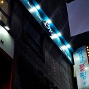 덕영빌딩 | 대구 모공관리 제대로 찾은 B10에스테틱 모공청소와 물광이온충전 후기