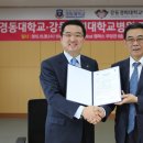 경동대학교 이미지