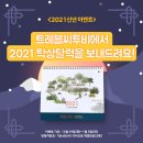 트레블씨투비 이미지