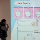 시매쓰화명학원 | [시매쓰 화명 직영점 OPEN 설명회 후기]
