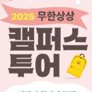 고캠퍼스 이미지