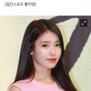 현재까지 확인된 ‘강원 산불’ 성금 기부 연예인.gisa 이미지