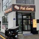 일광해수욕장 공중화장실 인근 | 부산 일광해수욕장 기장 카페 팥당 디저트 팥빙수 맛집