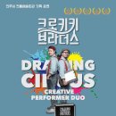 크로키키쇼 이미지